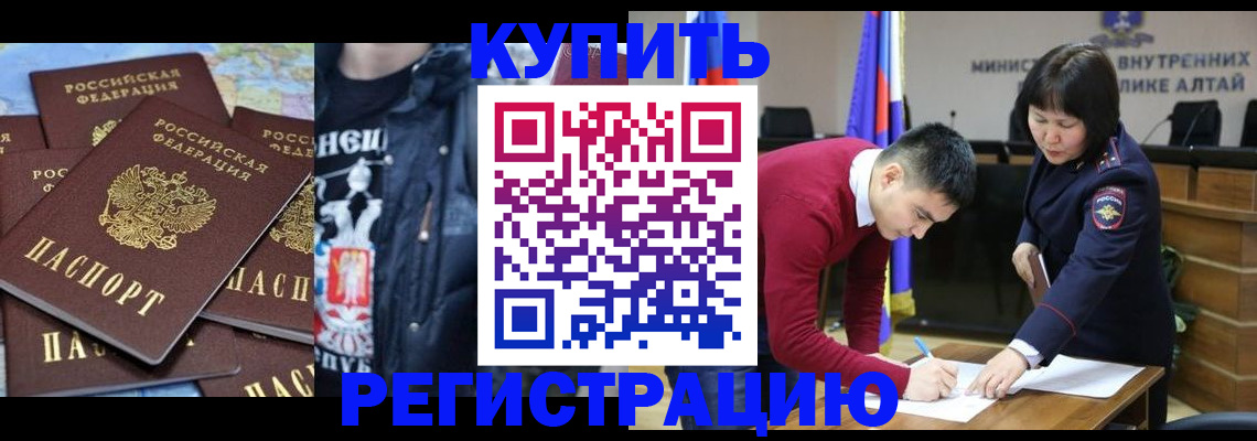 прописка штамп в Урюпинске